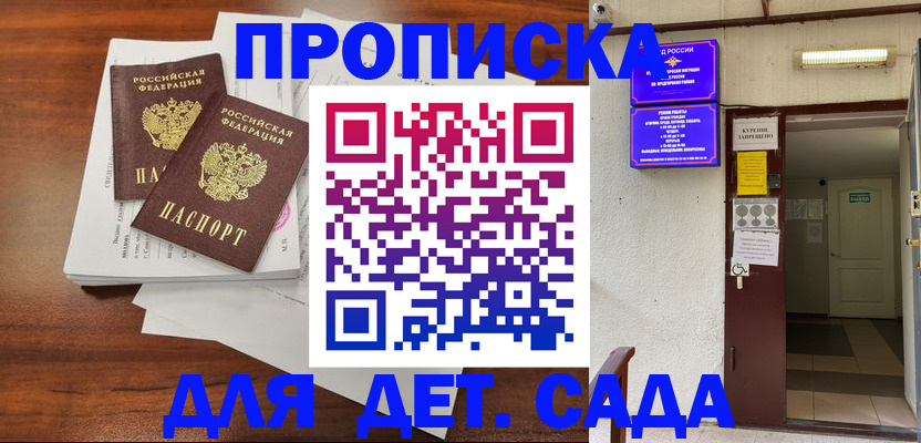 временная регистрация законно в Красноуфимске