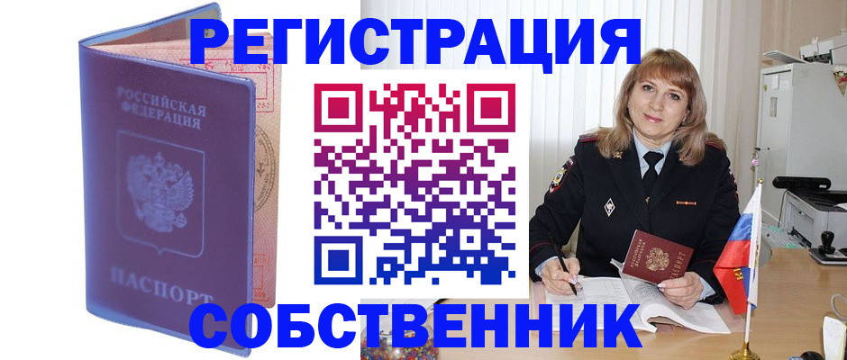 временная регистрация адрес в Красноуфимске
